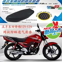 Wuyang Honda Fenge WH125-12A xe máy tổ ong 3D lưới chống nắng cách nhiệt đệm lót - Đệm xe máy yen xe may