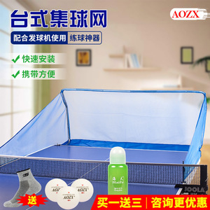 Aostar bóng bàn tự động máy bóng bộ bóng net xách tay bóng bàn bóng net tái chế mạng