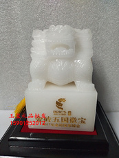 Ювелирный камень 金砖五国徽宝 1公斤 金砖国家宝玺 玉玺