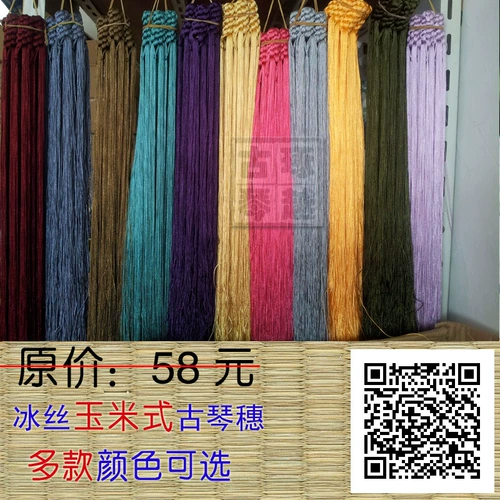 Guqin Sui Guqin Ice Sini Kuqin Suo Ring Sujie Multi -Color Multi -Color Player Woven Specialty