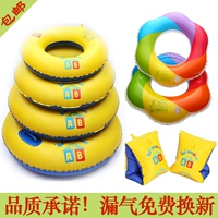 Đích thực dày trẻ em của vòng bơi bé phao cứu sinh nách vòng nổi nhẫn nam và nữ inflatable vòng bơi phao