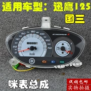 Chu Châu Yamaha ban đầu Li Ying 125 nhanh Đại bàng nước ba dụng cụ lạnh loại nhẹ đồng hồ đo bảng mã lắp ráp - Power Meter
