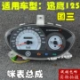 Chu Châu Yamaha ban đầu Li Ying 125 nhanh Đại bàng nước ba dụng cụ lạnh loại nhẹ đồng hồ đo bảng mã lắp ráp - Power Meter giá đồng hồ điện tử xe wave