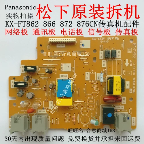 Panasonic Ft862 866 872 876cn Факс аксессуары сетевой плата связи телефона Сигнал сигнал сигнал сигнал Факс платы