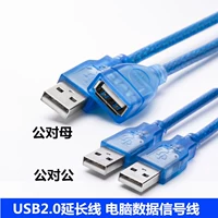Usb adapter nam đến nam USB dòng dài mở rộng máy tính cáp dữ liệu ngoại vi dòng chuyển đổi usb2.0 mở rộng quạt mini để bàn sạc pin