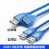 Usb adapter nam đến nam USB dòng dài mở rộng máy tính cáp dữ liệu ngoại vi dòng chuyển đổi usb2.0 mở rộng USB Aaccessories