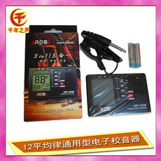 Тюнер 阿诺玛十二平均律校音器节拍器 中阮柳琴京胡通用校音器特价包邮