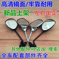 Áp dụng cho xe máy Honda WH150-3A gương chiếu hậu RT150 gương chiếu hậu xe máy Wei cổ gương - Xe máy lại gương gương chiếu hậu xe máy dưới tay lái