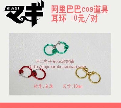 taobao agent Accessory, golden earrings, red props, cosplay