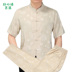 Mùa hè trung niên của nam giới lụa lụa Tang phù hợp với ngắn tay áo sơ mi nam trang phục dân tộc nửa tay trung niên cha đặt mỏng Trang phục dân tộc