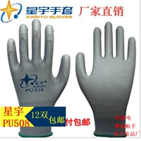 Полиуретановые нейлоновые антистатические износостойкие перчатки