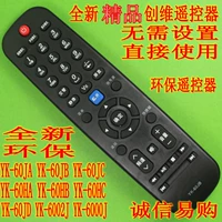 Xiaoshi подходит для Skyworth TV Remote Control YK-60JB 60JA 60JC 60JD 6000J 6002J 5J