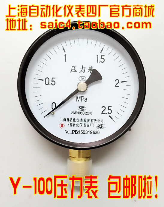 Thượng Hải Dụng cụ tự động hóa số 4 Nhà máy Y-100 thông thường máy đo áp suất nước máy đo áp suất máy đo áp suất không khí máy đo áp suất hơi nước