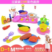 Chơi đồ chơi nhà bếp bộ đồ chơi trẻ em chơi đồ chơi nhà bếp đồ chơi nhà bếp 25 miếng Đồ chơi bé gái em bé búp bê