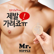 Hàn Quốc nhập khẩu của nam giới thể thao đặc biệt dán ngực núm vú chống va chạm ánh sáng đổ mồ hôi ma sát bơi marathon chạy