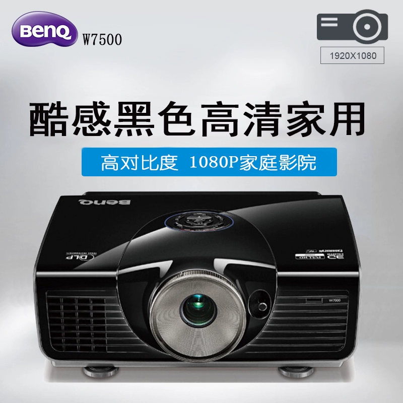 Máy chiếu gia đình Diamond BenQ BENQ W7500 Full HD 3D Home 1080P Máy chiếu gia đình - Máy chiếu