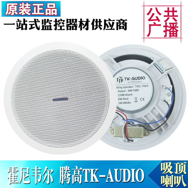TK -Audio/Teng высокая  TKC-705/5