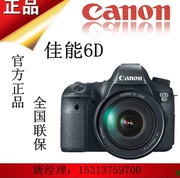 Canon Canon 6D kit bảy full frame kỹ thuật số chuyên nghiệp máy ảnh SLR 1DX21DX5D45D35DSR5DS