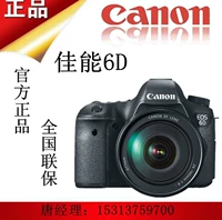 Canon Canon 6D kit bảy full frame kỹ thuật số chuyên nghiệp máy ảnh SLR 1DX21DX5D45D35DSR5DS máy chụp ảnh giá rẻ