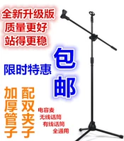 Беспроводной микрофон, трубка, телескопическая угловая рама, модернизированная версия