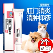 Mới yêu thích Kang pet hậu môn chống viêm kem Pet dog mèo hậu môn chống viêm kem hậu môn viêm sưng đỏ - Cat / Dog Medical Supplies