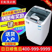 Máy sấy gia đình Changhong 6.5 7 kg sấy nóng bánh xe sóng nhỏ công suất lớn Máy giặt mini tự động có sấy khô