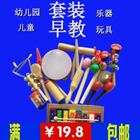 Khai sáng bộ nhạc cụ kết hợp bộ mẫu giáo trẻ em giáo dục sớm đồ chơi Orff nhạc giảng dạy tài liệu lớp học tiểu học bộ gõ cho bé