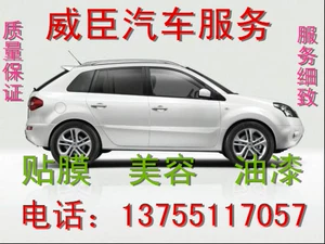 Hunan Changsha Auto Beauty/Восковая польская польская пленка Чистая очистка и другие соединения встреч