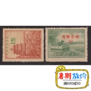 Cộng hòa Trung Quốc tem đặc biệt Min Te 3 Beiping phong cảnh tập hợp đầy đủ của vé mới vé sưu tập tem