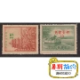 Cộng hòa Trung Quốc tem đặc biệt Min Te 3 Beiping phong cảnh tập hợp đầy đủ của vé mới vé sưu tập tem con tem thư
