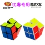 Yongjun vương miện sinh viên thứ hai-thứ tự của Rubik cube 2 sân khấu trò chơi dành riêng mượt tốc độ vít mầm non giáo dục trí tuệ đồ chơi đồ chơi montessori