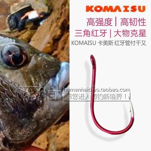 Япония импортированная зубная труба из красного треугольника верблюда, чтобы заплатить тысячи, и наносят удар большими предметами, уловами, рыбными крючками, морской рыбацкой рыбалкой, рыбалкой