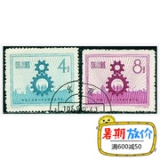 Ji 48 C48 công đoàn tem tem tem đầy đủ bộ sưu tập tem trung thực new Trung Quốc sản phẩm tem mười bộ vé