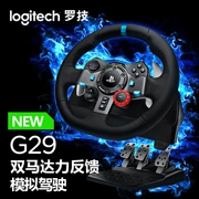 Tay lái Logitech G29 đua 900 độ lái xe mô phỏng lái xe máy tính ngoại vi Oka cần số sang số - Chỉ đạo trong trò chơi bánh xe