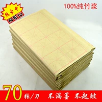 Мабианская бумага каллиграфия практическая бумага Mi слова 9 см 28 Большая книга каллиграфия специальная книжная бумага юань