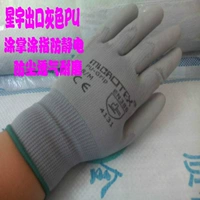 Xingyu Foreign Trade Export Grey Palm Расположение пальчиков страховые перчатки электроники против статизированного электрического страхового страхования PU Gloves