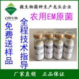 EM Гриб Органические удобрения ингредиенты куриные фекалии, Cattocks Feces Fermented Fecal Kitchen Lahd