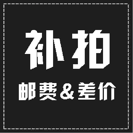 Почтовые расходы и разница