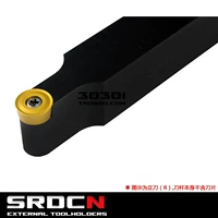 S -обработанный круглый лезвие SRDCN 2020K12/2525M12/3232P12 Установка RCMT1204 R6 Круглый лезвие R6