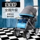 Xe đẩy em bé tốt Xe đẩy trẻ em hai chiều Có thể ngồi Lay Extra Wide Trọng lượng nhẹ Xe đẩy em bé Xe đẩy trẻ em - Xe đẩy / Đi bộ