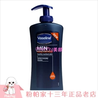 Người anh nhập khẩu Vaseline của nam giới dưỡng ẩm sâu kem dưỡng da cơ thể lotion của nam giới chăm sóc 400 ml sữa rửa mặt nivea cho nam
