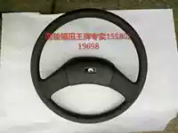 Nanjun Futian Ace Original Accessories, рулевое колесо Futian Ruiqi (M2050)