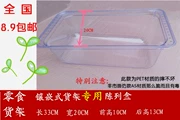 Số lượng lớn kệ đồ ăn nhẹ container siêu thị nhập khẩu thực phẩm giải trí vợ người lớn xuất sắc Baiwei phiên bản giới hạn - Kệ / Tủ trưng bày