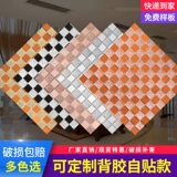 Стеклянная современная самоклеющаяся мозаика на стену, зеркальный эффект