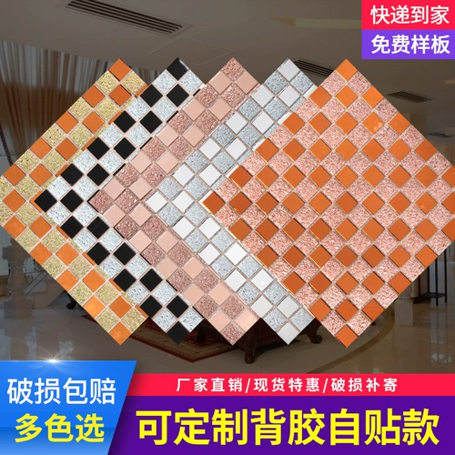 Стеклянная современная самоклеющаяся мозаика на стену, зеркальный эффект