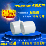 Khiêu vũ cao su băng nhựa PVC sàn nhựa hộ gia đình da bảo vệ môi trường băng keo hai mặt - Băng keo