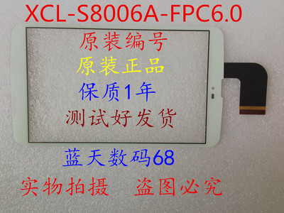 Xcl-s80006a-fpc9.0 4.0 6.0 터치 스크린 정전 식 스크린 화면 ViewSonic 8Q 터치 스크린 0-[44570718222]