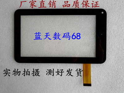 오리지날 케이블 번호 ZHC-0065A 터치 스크린 7 인치 태블릿 외부 스크린 필기 스크린 용량 성 터치 스크린 0-[525213392553]