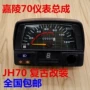 Dụng cụ xe máy JH70 Jialing 70 gear hiển thị đồng hồ đo đường kính đồng hồ điện tử xe airblade 2010