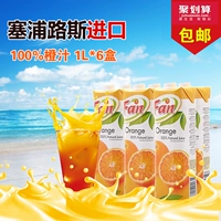 COFCO Импортирован вентилятор Pure Guofen Orange Juce 1L*6 коробка свадебные праздники выпить фруктовый соус напиток